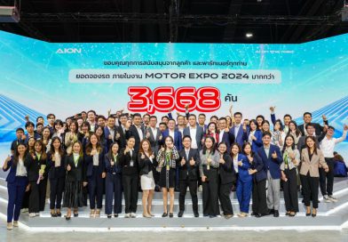 AION Thailand กวาดยอดจอง 3,668 คัน คว้าอันดับ 2 แบรนด์รถไฟฟ้า  และอันดับ 4 ของแบรนด์รถยนต์ ในงาน Motor Expo 2024