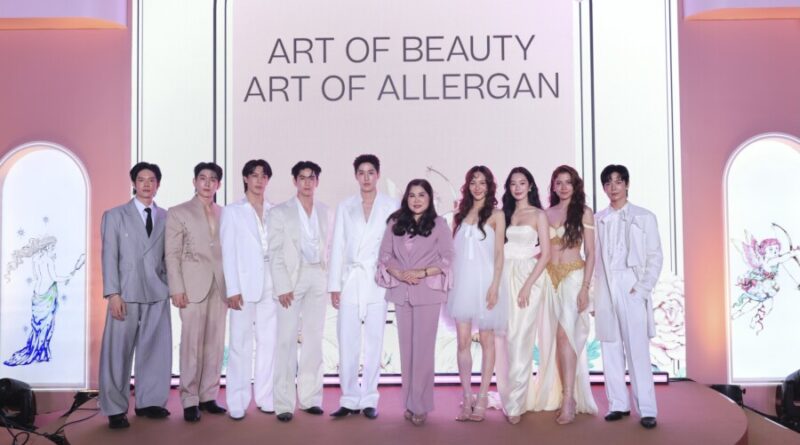 Allergan Aesthetics จัดงานเปิดตัวปรากฏการณ์ความงามแห่งปี “AA Signature: Art of Beauty, Art of Allergan” “ความงามที่คุณเลือกได้” ผสานศาสตร์การแพทย์และศิลปะแบบองค์รวม