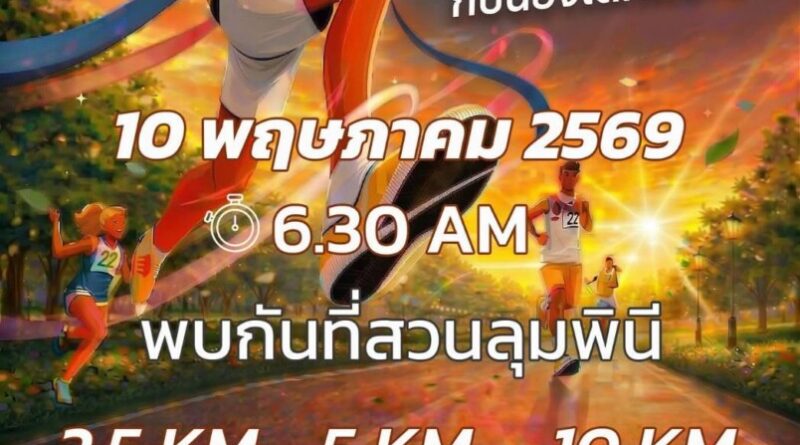 “APID Run Love วิ่งไปด้วยกันกับน้องเด็กพิเศษ” 🏃‍♀️💙  เตรียมตัวให้พร้อมกับงานวิ่งสุดอบอุ่นแห่งปี ที่จะพาคุณไปสัมผัสรอยยิ้มและพลังบวกจากน้องๆ เด็กพิเศษ
