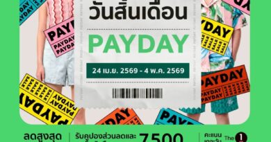 “ช้อปสุดมันส์ วันสิ้นเดือน” กลับมาอีกครั้ง!  ห้างสรรพสินค้าโรบินสัน เสิร์ฟ “ROBINSON PAYDAY” กับดีลแรงสุดคุ้มทั่วไทย