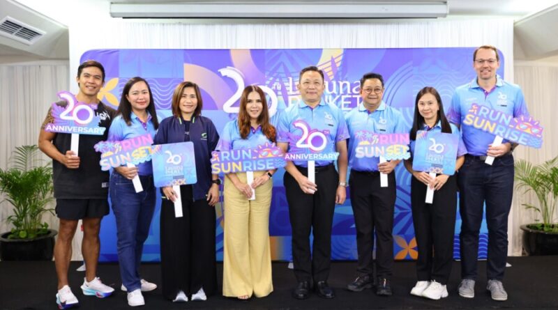 “วิ่งมาราธอน ลากูน่า ภูเก็ต โดย ซูเปอร์สปอร์ต 2569” ประกาศการกลับมาพร้อมฉลอง 20 ปีอย่างยิ่งใหญ่