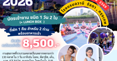 ปล่อยใจให้สงบ เติมพลังให้ชีวิต ร่วมสัมผัสศาสตร์แห่งโยคะ เชื่อมกาย ลมหายใจ และจิตวิญญาณให้เป็นหนึ่งเดียว