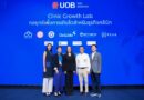 ตลาดความงามไทยทะยานสู่ 1.9 แสนล้าน ยูโอบี จับมือ GoWabi เปิดเวทีสัมมนาพร้อมโซลูชันการเงินและดิจิทัล หนุนคลินิกความงาม