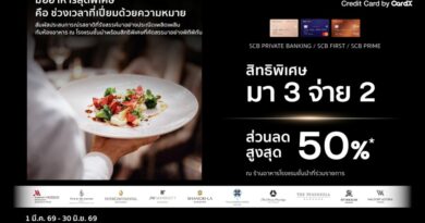 CardX จับกระแส “Luxury Dining Economy” โตต่อเนื่อง ผนึกโรงแรมชั้นนำ เสิร์ฟสิทธิพิเศษมื้อพรีเมียม หนุนการใช้จ่ายของกลุ่มเวลธ์ และไลฟ์สไตล์ไฮเอนด์