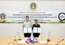 กรมอุทยานฯ ผนึกกำลังร่วมกับ มูลนิธิพิทักษ์สัตว์แห่งโลก (ประเทศไทย)  เสริมสร้างสวัสดิภาพและยกระดับการป้องกันการค้าสัตว์ป่า