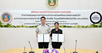กรมอุทยานฯ ผนึกกำลังร่วมกับ มูลนิธิพิทักษ์สัตว์แห่งโลก (ประเทศไทย)  เสริมสร้างสวัสดิภาพและยกระดับการป้องกันการค้าสัตว์ป่า