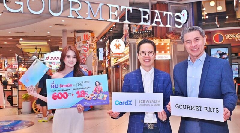 CardX จับมือ Gourmet Eats เปิดตัวแคมเปญ มื้อนี้ ‘อิ่มจัดหนัก ที่ Gourmet Eats’ เสิร์ฟความอร่อยร้านดัง พร้อมรับสิทธิพิเศษจัดเต็ม