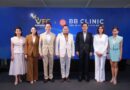 สองพันธมิตรชั้นนำ VFC และ BB Clinic จับมือต่อยอดความสำเร็จ เปิดตัวศูนย์ผู้มีบุตรยากและสุขภาพองค์รวมครบวงจรแห่งใหม่ใจกลางสุขุมวิท พร้อมชวนคุณพ่อคุณแม่คนบันเทิงแชร์ประสบการณ์ตรง กับการสานฝันสร้างครอบครัวที่สมบูรณ์แบบ