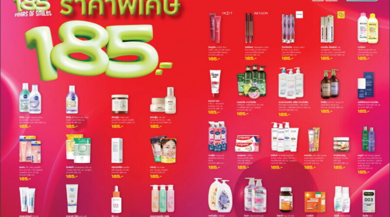 วัตสัน ส่งต่อรอยยิ้มครั้งใหญ่ ฉลอง 185 ปี AS Watson กับแคมเปญ “185 YEARS OF SMILES” ตลอดเดือนมิถุนายน 2569