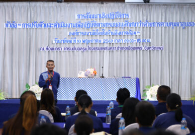 เกษตรกรยาสูบภาคเหนือเร่งปรับตัว รับมือกติกายาสูบโลก-สิ่งแวดล้อม วอนรัฐเดินหน้าปราบบุหรี่เถื่อนจริงจัง