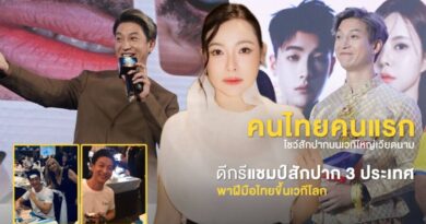 จากน้องชายดีเจต้นหอม สู่ Grand Master T แห่ง CT Studio คนไทยผู้สร้างชื่อ PMU ไทยบนเวทีโลก