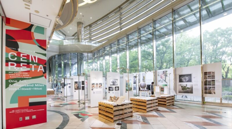 ห้างสรรพสินค้าเซ็นทรัล ร่วมกับ J. Front Retailing จัดนิทรรศการ “CENRETA ART AWARD 2026 THAILAND + JAPAN: Exhibition in Nagoya” นำ 47 ผลงานศิลปะที่ผ่านเข้ารอบสุดท้ายจากเวที  “CENRETA ART AWARD 2025” จัดแสดง ณ เมืองนาโกย่า ประเทศญี่ปุ่น