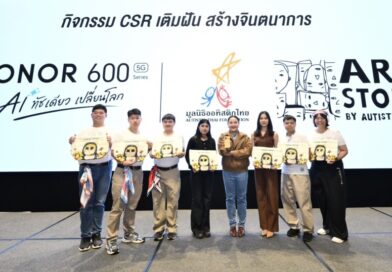 HONOR จับมือ Art Story by Autistic Thai ปลุกชีวิตผลงานศิลปะในกิจกรรม “เติมฝัน สร้างจินตนาการ” ดึงพลัง AI บน HONOR 600 Series เนรมิตภาพวาดสู่โลกวิดีโอในทัชเดียว
