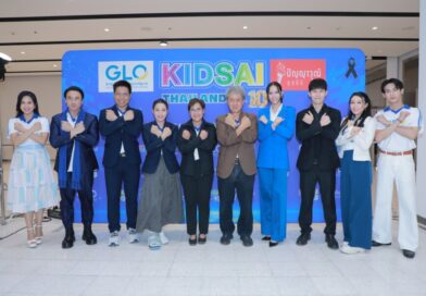 สำนักงานสลากฯ สานต่อ คิดใส ไทยแลนด์ ซีซั่น 10 เปิดเวทีให้เยาวชนโชว์ศักยภาพ มุ่งห่างไกลการพนัน สำนักงานสลากกินแบ่งรัฐบาล (GLO) ร่วมกับ มูลนิธิปัญญาวุฒิ ร่วมแถลงข่าวเปิดตัวโครงการ