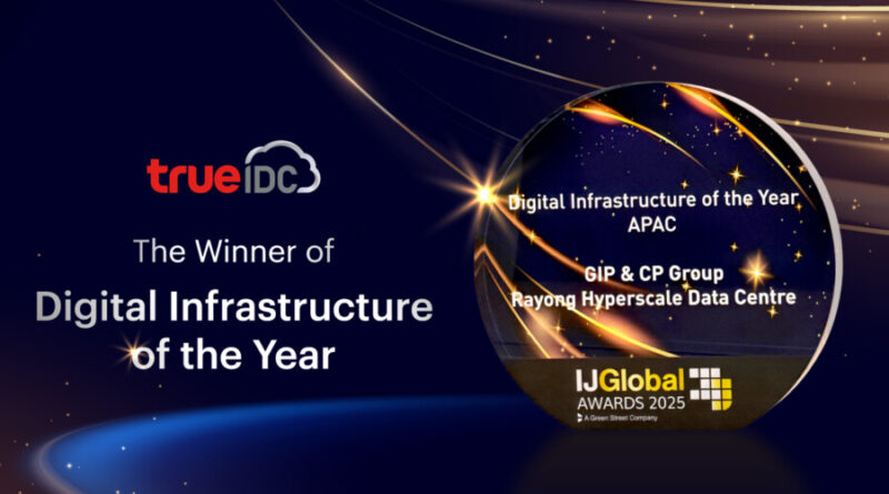 ประกาศชัยชนะบนเวทีโลก! True IDC ควง CP Group และ GIP  ผงาดคว้ารางวัล ‘Digital Infrastructure of the Year’ จาก IJGlobal Awards  ชูเมกะโปรเจกต์ดาต้าเซ็นเตอร์ EEC พลิกโฉมเศรษฐกิจดิจิทัลไทย