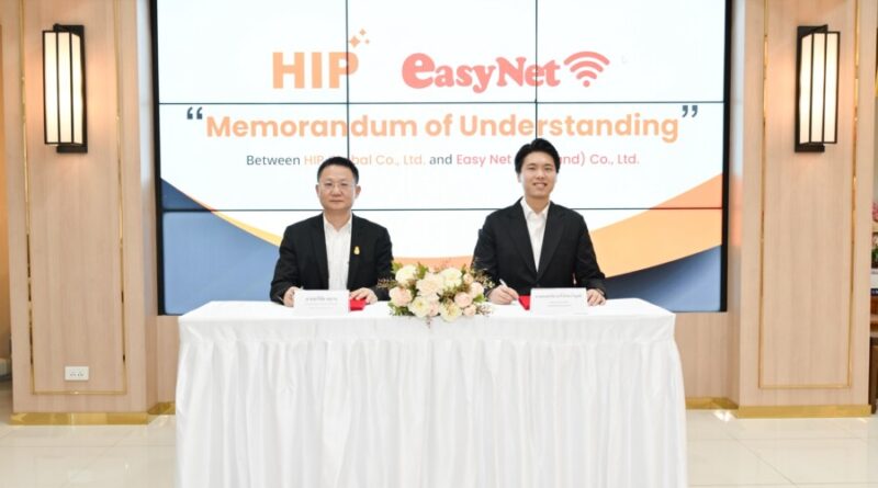 อีซี่ เน็ต ผนึกกำลัง เอช ไอ พี โกลบอล ลงนามความร่วมมือปั้นโซลูชัน WiFi ควบคู่ Cyber Security มุ่งเสริมแกร่งผู้ประกอบการไทยยุคใหม่