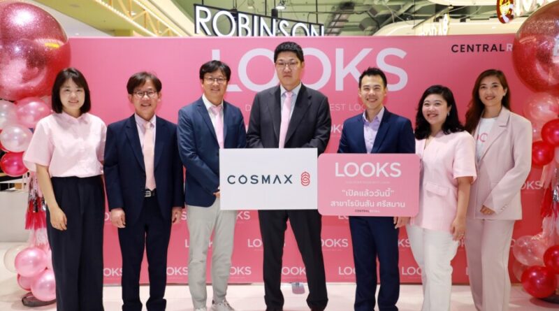 LOOKS จับมือ COSMAX ผู้ผลิตเครื่องสำอางอันดับ 1 ของโลก เปิดประสบการณ์ K-Beauty ยุคใหม่ ร่วมพัฒนาแบรนด์ความงามที่สร้างสรรค์ขึ้นเพื่อคนไทยโดยเฉพาะ