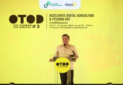 ดีป้า เดินหน้า OTOD #3 ถึง “นครศรีธรรมราช” ปักหมุดภาคใต้  ดันเกษตรดิจิทัลเชื่อมเศรษฐกิจชุมชน ต่อยอดพืชเศรษฐกิจ–ภูมิปัญญาท้องถิ่น สู่โอกาสใหม่ในยุค Smart Agriculture