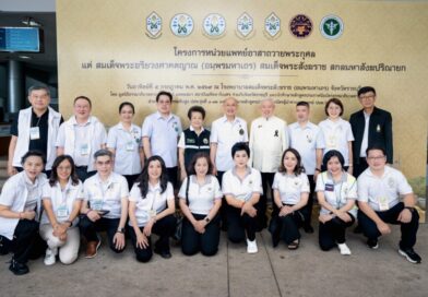 มูลนิธิธรรมาภิบาลฯ ผนึกภาคี จัดหน่วยแพทย์อาสา   ถวายพระกุศล ๙๙ พรรษา สมเด็จพระสังฆราช