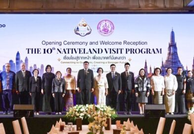 ดย. เปิดโครงการ “สู่มาตุภูมิ ครั้งที่ 10” ต้อนรับเด็กไทยในครอบครัวบุญธรรมจาก 19 ประเทศทั่วโลก   กลับบ้านเกิดเรียนรู้รากเหง้าและวัฒนธรรมไทย