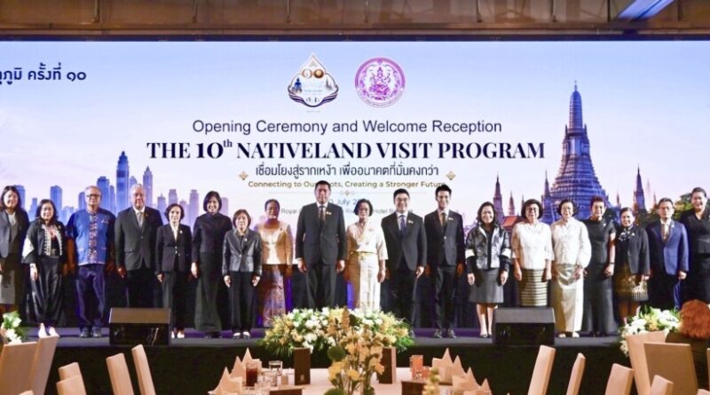 ดย. เปิดโครงการ “สู่มาตุภูมิ ครั้งที่ 10” ต้อนรับเด็กไทยในครอบครัวบุญธรรมจาก 19 ประเทศทั่วโลก   กลับบ้านเกิดเรียนรู้รากเหง้าและวัฒนธรรมไทย