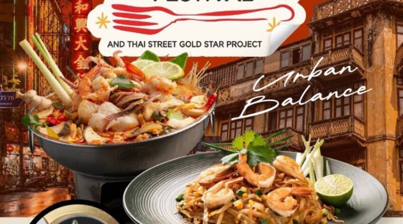 เตรียมตัวให้พร้อมกับงาน Thailand Food Therapy Festival & Thai Street Gold Star 2026