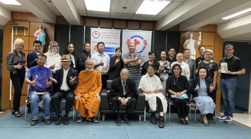 สมาคมฝึกการพูด แห่งประเทศไทย  “The Speech Training  Association of Thailand”  พ.อ.พิเศษ เกษม รัตนปราณี (นายกสมาคมฝึกการพูดแห่งประเทศไทย)  ชวนมาฝึกทักษะ พร้อมสร้างมูลค่าเพิ่มให้ตัวเอง ด้วยการฝึกพูดที่สมาคมฝึกการพูดแห่งประเทศไทย!