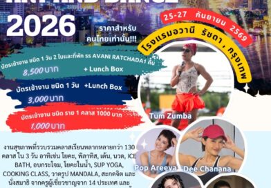 Thailand Yoga Art & Dance 2026 ฉลองครบรอบปีที่ 10 รวมศาสตร์สุขภาพและการบำบัดจากทั่วโลกไว้ในงานเดียว