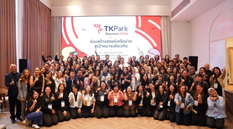 TK Park ผนึกพลังเครือข่ายทั่วประเทศ ร่วมออกแบบ “พื้นที่เรียนรู้แห่งอนาคต” ให้ตอบโจทย์ทุกบริบทท้องถิ่น ในกิจกรรม “ร่วมสร้างสรรค์เครือข่ายสู่เป้าหมายเดียวกัน” ปี 2569