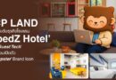 CP LAND ยกระดับธุรกิจโรงแรม ‘bedZ Hotel’ ชู ‘Guest Tech’ พร้อมเปิดตัว ‘Napster’ Brand Icon