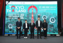 SMEs ไทยแห่ร่วมงาน “Tokyo-Thailand Business Partnership Seminar 2026”  เจาะลึกโอกาสขยายธุรกิจสู่กรุงโตเกียว ประเทศญี่ปุ่น