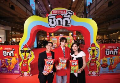 ยูอาร์ซี รุกตลาดสแน็ก เปิดตัวน้องใหม่ “แจ็ค แอนด์ จิล ชิกกี้” ตั้งเป้าปีแรกกวาด 100 ล้าน