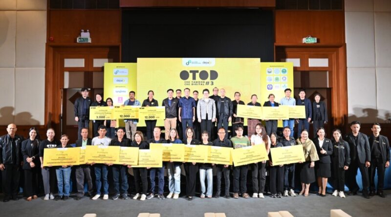 รมช.ดีอี เยี่ยมชมกิจกรรม Accelerate Digital Agriculture & Pitching Day อีสานล่าง พร้อมมอบรางวัลแก่ชุมชนผู้ชนะกิจกรรม
