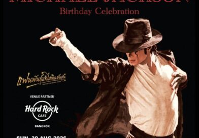 เพจแฟนพันธุ์แท้ไมเคิล แจ็คสัน จับมือ Hard Rock Cafe Bangkok จัดปาร์ตี้ฉลองวันเกิด “ราชาเพลงป็อป” สุด Exclusive เฉพาะแฟนพันธุ์แท้