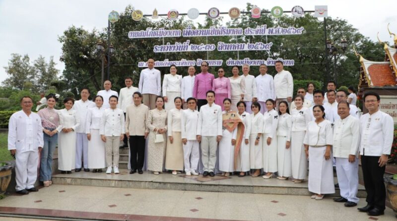 ผู้ว่าฯตาก เปิดงาน “สมโภชเมืองตาก 734 ปี เพื่อความเป็นสิริมงคล” สืบสานประวัติศาสตร์และอัตลักษณ์เมืองตาก