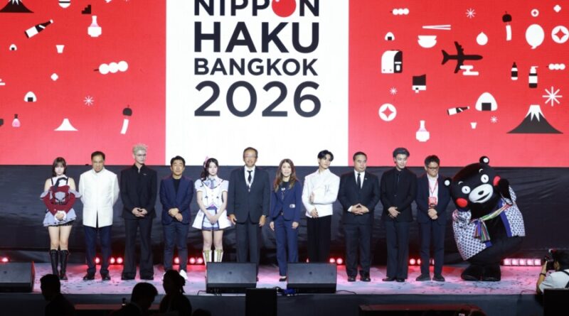 เริ่มแล้ว! “NIPPON HAKU BANGKOK 2026” มหกรรมญี่ปุ่นที่รวมทุกเรื่องไว้ในงานเดียว ชวนค้นพบ “วันที่ดีขึ้นในแบบของตัวเอง” ภายใต้ธีม “Japanese Way for Better Day” จัดเต็มทุกไลฟ์สไตล์ญี่ปุ่น พร้อมทัพศิลปินไทย–ญี่ปุ่น และกิจกรรมเอ็กซ์คลูซีฟตลอด 3 วันเต็ม