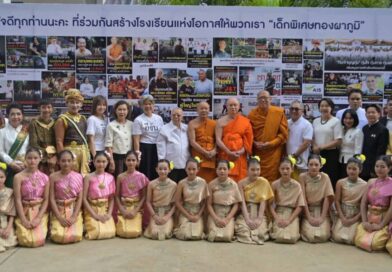 434 วันแห่งการรอคอย มูลนิธิ “เพจอีจัน” ส่งมอบ โรงเรียนเด็กพิเศษทองผาภูมิ ให้กระทรวงศึกษาธิการ ส่งต่อโอกาสทางการศึกษาให้เด็กพิเศษกว่า 100 คน ใช้เวลา 434 วัน เปลี่ยนพื้นที่ว่างเปล่าให้กลายเป็นโรงเรียนแห่งความหวัง