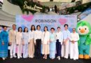ห้างโรบินสัน ชวนหนุ่มฮอต “ธีร์–ธีรติ เอกเสถียร” ควงคุณแม่เสิร์ฟโมเมนต์สุดอบอุ่นรับวันแม่ พร้อมกิจกรรมสุดเอ็กซ์คลูซีฟกับแคมเปญ “ROBINSON MOM MOMENTS”  ชวนลูก ๆ ทั่วไทยพาแม่มาช้อป “ส่วนลดตามใจแม่” แค่ติดก็ลดเพิ่มทั้งบิล! สูงสุด 20% 