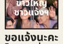 ข่าวใหญ่ ชาวแจ้ง! “ห้างสรรพสินค้าเซ็นทรัลแจ้งวัฒนะ” ชวนฉลองโฉมใหม่ จัดเต็มแบรนด์ฮิต–แบรนด์ใหม่ พร้อมกิจกรรมและโปรโมชันสุดคุ้มตลอดเดือนกันยายนนี้!