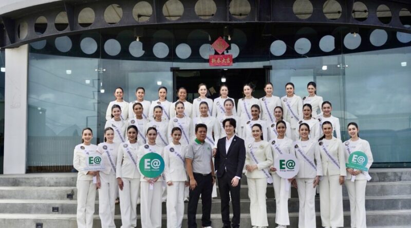 30 สาวงามจากเวที  “นางสาวถิ่นไทยงาม 2569″ ร่วมกิจกรรมเก็บตัวอย่างคึกคัก