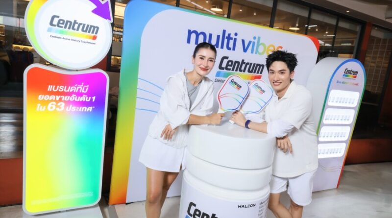 เซนทรัม เปิดตัว “แอน ทองประสม” พรีเซนเตอร์ใหม่ Centrum Silver 50+ แท็กทีม “เต ตะวัน” ชวนคนไทยดูแลสุขภาพให้พร้อมเต็มที่ในทุกวัน