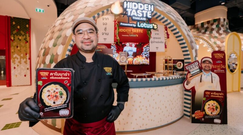 “Hidden Taste Thailand Presented by Lotus’s” เสิร์ฟความอร่อยจากจอสู่ประสบการณ์จริงระดับพรีเมียมที่ “Happitat” ต่อยอดความสำเร็จสร้าง “Food Entertainment Brand” ครบวงจร