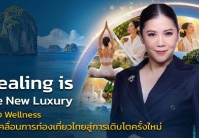 ‘Healing is the New Luxury’ เมื่อ Wellness ไม่ใช่แค่เทรนด์ แต่คือ New Growth Engine ของการท่องเที่ยวไทย