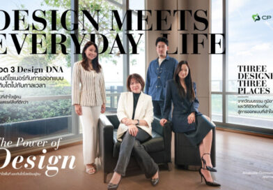 CP LAND เปิดแนวคิด “Design Meets Everyday Life” ผ่าน Design Director กับการออกแบบที่เติบโตไปกับกาลเวลา