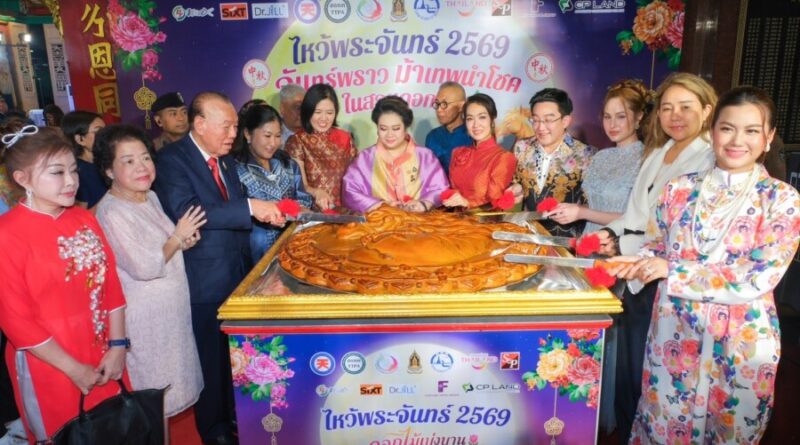 ชมขนมไหว้พระจันทร์ยักษ์ใหญ่ที่สุดในไทย อ.คฑา ชวนจิบน้ำชา ชมจันทร์ เที่ยวไทยรับพลังบวก ณ มูลนิธิเทียนฟ้า