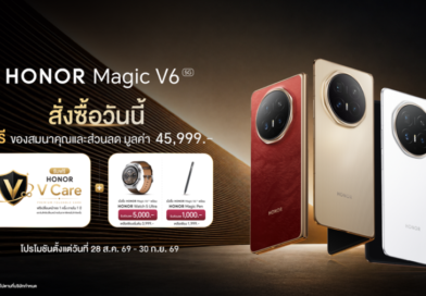 HONOR Magic V6 ขายแล้ววันนี้! สัมผัสที่สุดแห่งสมาร์ตโฟนจอพับสุดแกร่งและเก่ง รับโปรพิเศษ HONOR V Care มูลค่า 29,999 บาท พร้อมสิทธิ์เก่าแลกใหม่ ลดสูงสุด 10,000 บาท