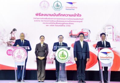 พม. ผนึกกำลัง ดีอี – ปณท. ช่วยกลุ่มเป้าหมาย พม. ยกระดับผลิตภัณฑ์ “ทอฝัน by พม.” เพิ่มช่องทางการตลาด – ส่งเสริมการขาย – ติวทักษะดิจิทัล สร้างรายได้มั่นคง พึ่งพาตนเองได้ พร้อมดูแลครอบครัว