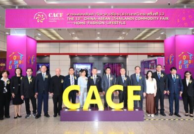 เริ่มแล้ว! งาน CACF-Thailand 2026 มหกรรมแสดงสินค้าจีน-อาเซียน ครั้งที่ 13 ชูธีม “อยากเป็นเถ้าแก่ใหม่ ในยุค AI Commerce” ดัน SMEs ไทยสู่ Supply Chain โลก