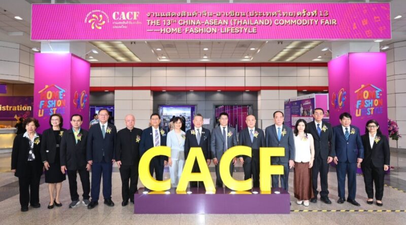 เริ่มแล้ว! งาน CACF-Thailand 2026 มหกรรมแสดงสินค้าจีน-อาเซียน ครั้งที่ 13 ชูธีม “อยากเป็นเถ้าแก่ใหม่ ในยุค AI Commerce” ดัน SMEs ไทยสู่ Supply Chain โลก