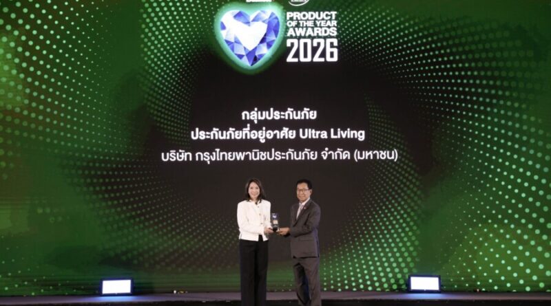 เคพีไอ เปิดเกมรุกตลาด Wealth ประกันภัยบ้านหรู Ultra Living คว้ารางวัล BUSINESS+ PRODUCT OF THE YEAR AWARDS 2026